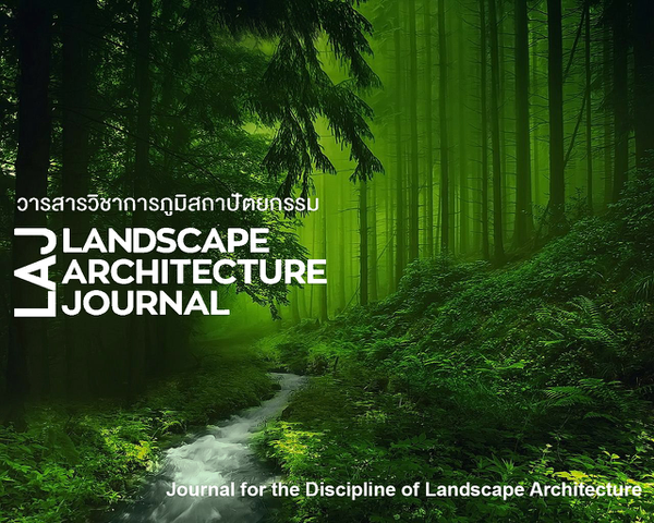 Call for papers: Landscape Architect Journal (TALA)